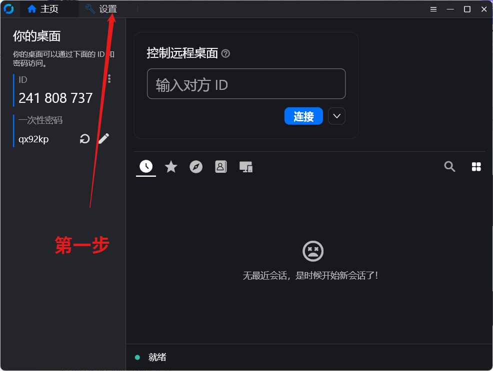 第一步找到顶部设置按钮